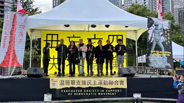 紀念六四 加拿大聲援港人 抵抗中共暴政
