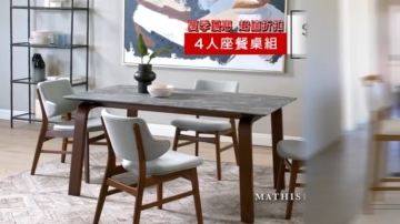 【廣告】MATHIS HOME