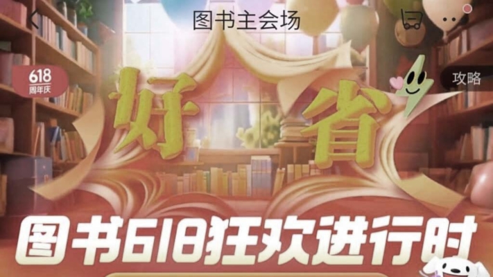 多家出版商抵制京東壓低書價：它逼我們賠本賣