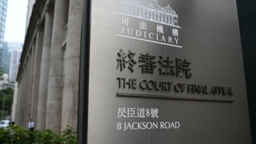 无法独立裁决 香港终审法院一周三法官求去