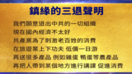 【禁闻】6月11日三退声明精选