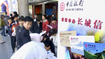 中國經濟持續惡化 許多人靠貸款消費