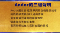 【禁聞】6月13日三退聲明精選