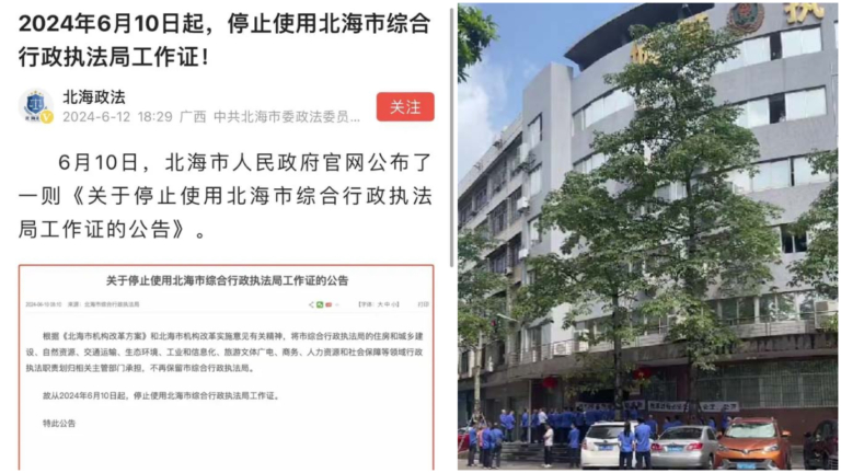 廣西北海取消城管 廣東陽江城管拉橫幅維權(視頻)