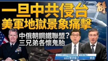 【新闻大破解】美战略排序改变 中国再爆发六四？