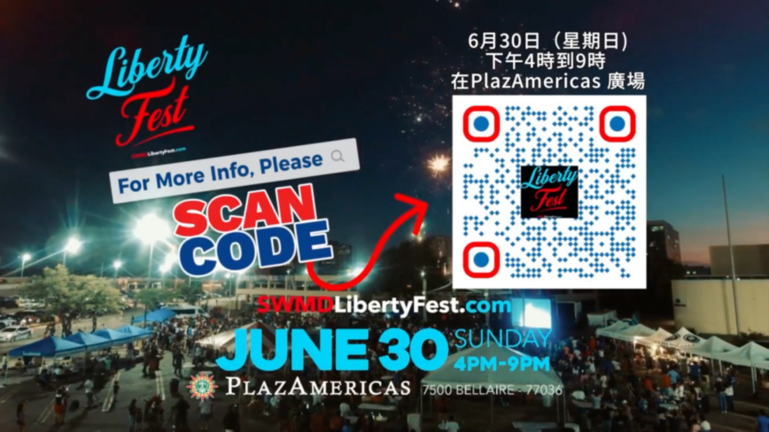 【广告】2024 Liberty Fest