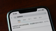 【禁聞】6月17日維權動態 中國多名炫富網紅 被封號禁言
