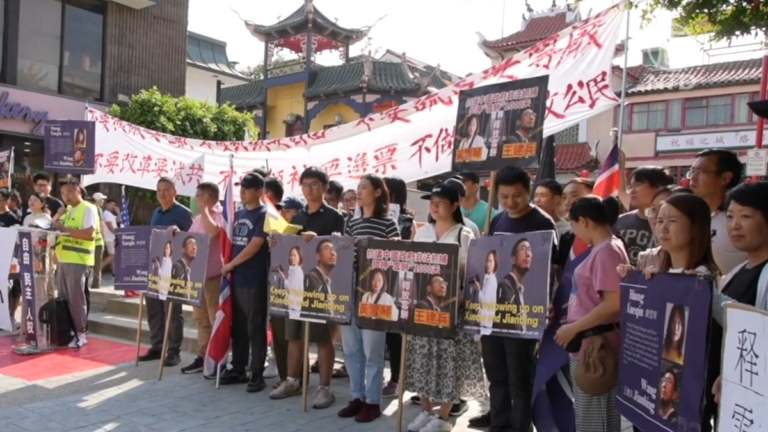 兩名人權活動人士遭中共判刑 洛華人集會抗議