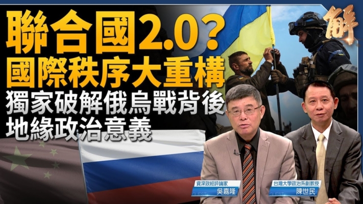 【新聞大破解】G7重大升級批中共 和平峰會測各國選邊?