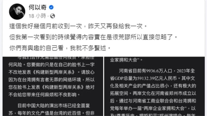 中共暗组“台湾拥和党”？ 台艺人揭被利诱入党