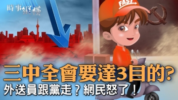 【時事縱橫】貿易風暴到來？歐盟徵中國電動車近5成關稅