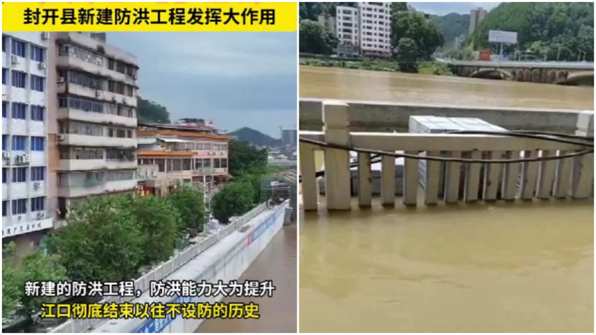 肇慶黨媒吹噓新建防洪堤 4天後水淹城區（視頻）