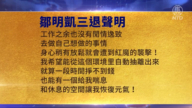 【禁聞】6月23日三退聲明精選