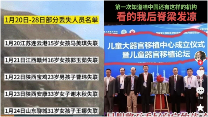上海成立「兒童大器官移植中心」 中國家長擔憂