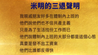 【禁闻】6月25日三退声明精选