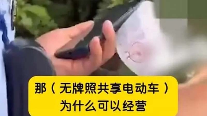 廣州男騎共享電動車被罰款 理由奇葩（視頻）