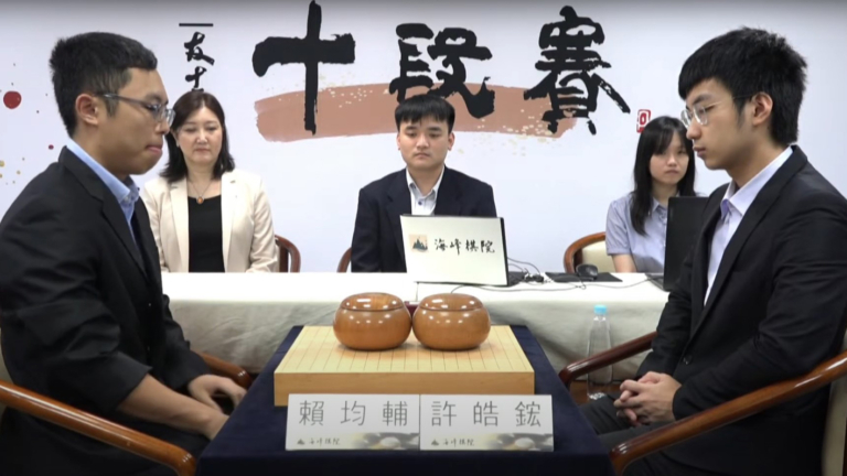 台灣圍棋十段賽：賴均輔妙手阻擊許皓鋐 旗開得勝