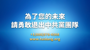 看透中共邪惡本質 中共軍人堅決三退