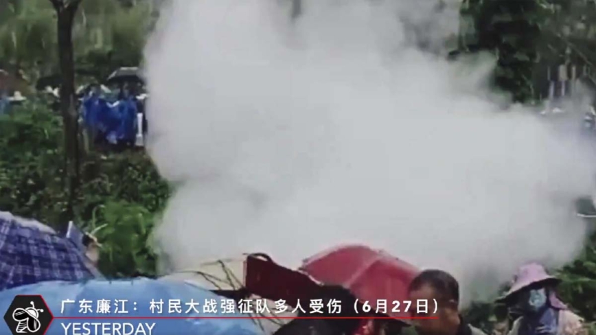 廣東村民與強徵隊多次衝突 多名村民受傷（視頻）