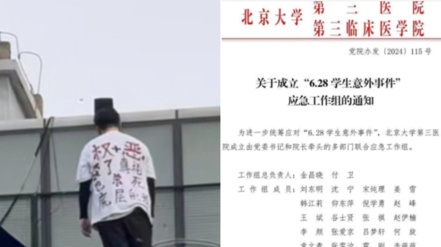 傳北京兩天兩起跳樓事件 有大學生被砸死