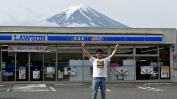 富士山首次收費限流 國內外遊客怎麼看