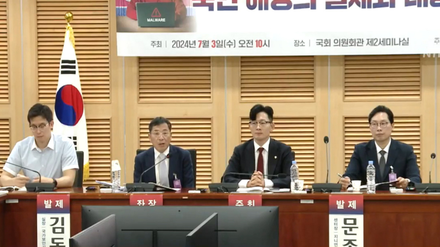 脫北議員研討會 商討對策應對朝鮮網攻