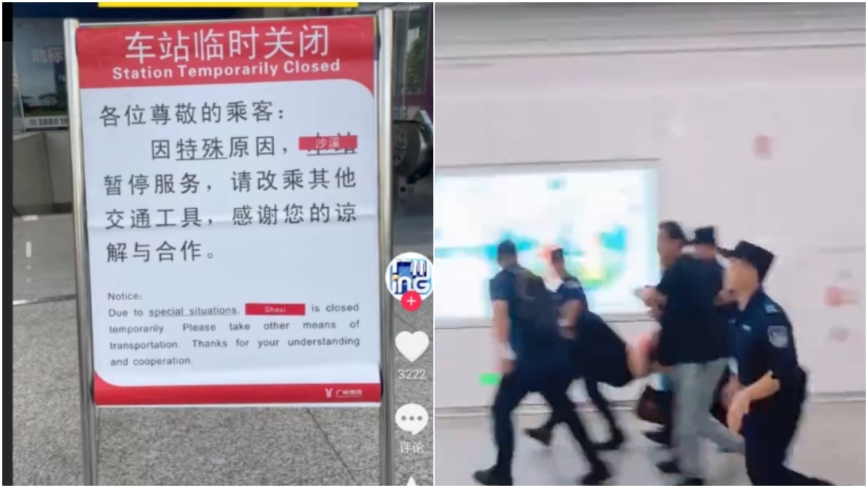 疑配合公安抓上访村民 广州地铁沙溪站突关闭（视频）
