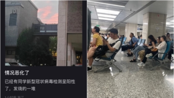 中國美術學院軍訓學生感染新冠 醫院發燒的超多
