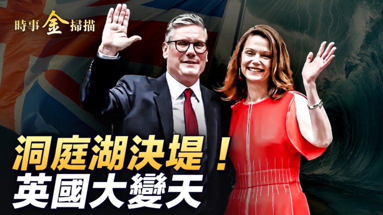 【時事金掃描】英國大變天 新首相曾兩次訪台