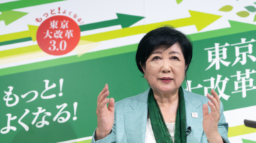 7月8日國際重要訊息 小池百合子三連任東京都知事