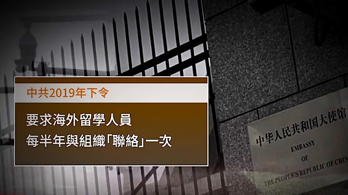 【禁闻】美专家：中共遥控在美党员 充当政治战马前卒