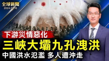 【全球新聞】7月16日完整版