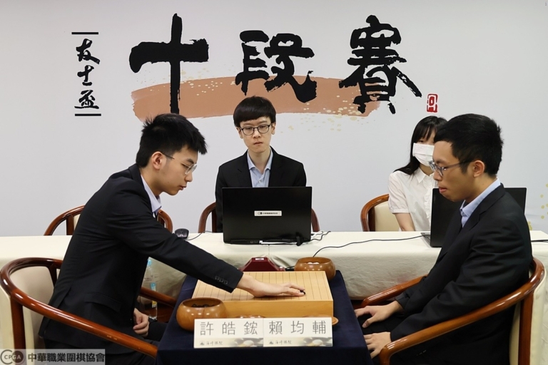 台灣圍棋十段賽：許皓鋐完勝賴均輔 扳平比分
