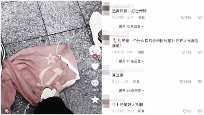 抖音播“波兰人踩苏共旗” 大批网民叫好（视频）