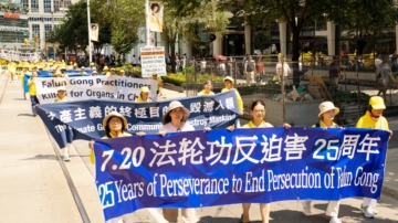 反迫害25周年 法輪功多地集會 美國務院發聲支持