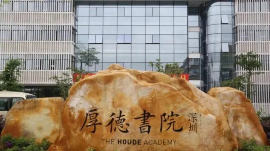 深圳知名中学倒闭 上千师生被赶出学校