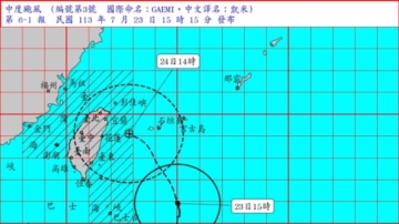 中颱凱米擴大警戒範圍 台灣12縣市納陸警範圍