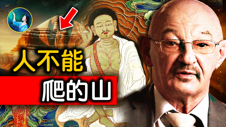 【未解之謎】數千年來無人敢登頂 西藏神山岡仁波齊峰之謎