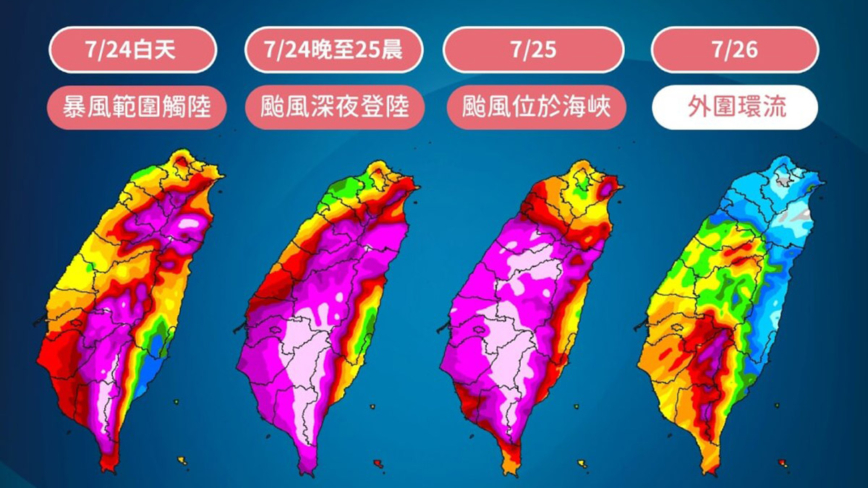 近年罕見 格美颱風預計帶來1800毫米以上降雨