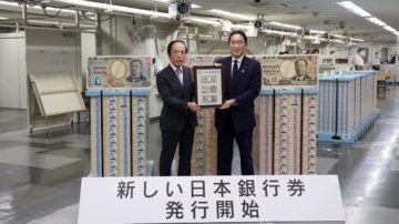 【你好日本】日本政府發行新貨幣