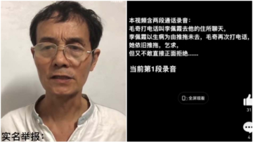 乡女书记声言举报县书记反被抓 其父呼救（视频）