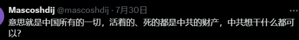 安邦谘询称“民营经济就是国有经济” 舆论哗然