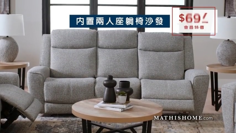 【廣告】勞工節特大優惠 沙發
