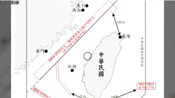 共机扰台、统战片恫吓台湾 中华民国国军反制