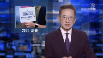 一週經濟回顧：2025 計劃