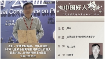 讓患兒媽陪睡的兒慈會官員反問：什麽叫良知？