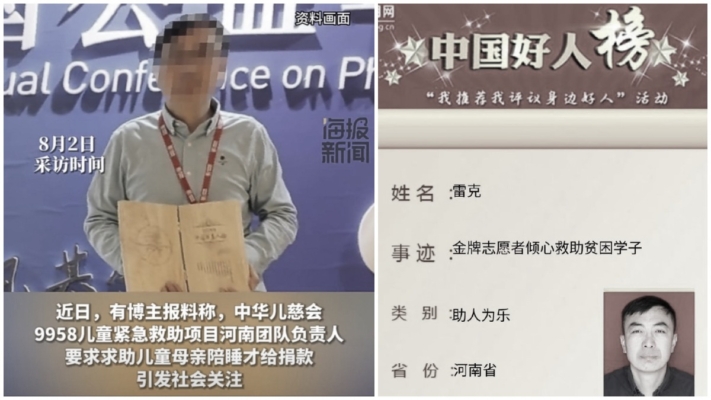 让患儿妈陪睡的儿慈会官员反问：什么叫良知？