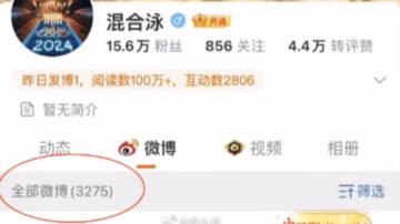 中共體總官員趁奧運落跑？蔡慎坤：能跑還是跑