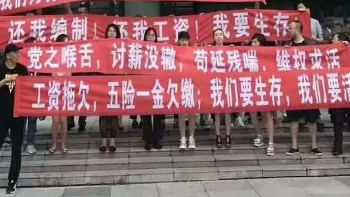 杜文：山东79家事业单位转企业 1.3万人丢编制