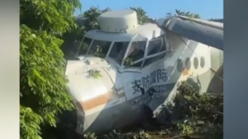 8月8日兩岸掃描 海南一架飛機墜毀 涉重要裝備或特殊物流